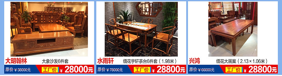 大明翰林,水雨轩,兴鸿,福永红树湾国际家具,深圳家具卖场,家具网上商城